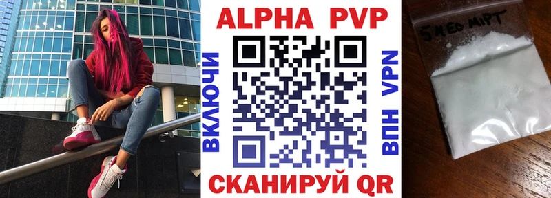 Купить где  Томилино  A PVP кристаллы 