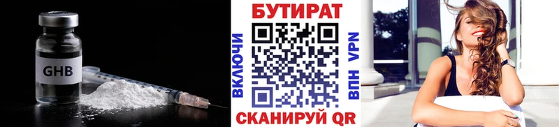 Купить  Томилино  БУТИРАТ 1.4BDO 