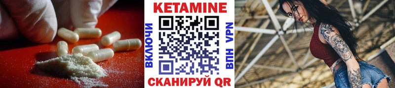 КЕТАМИН ketamine Томилино