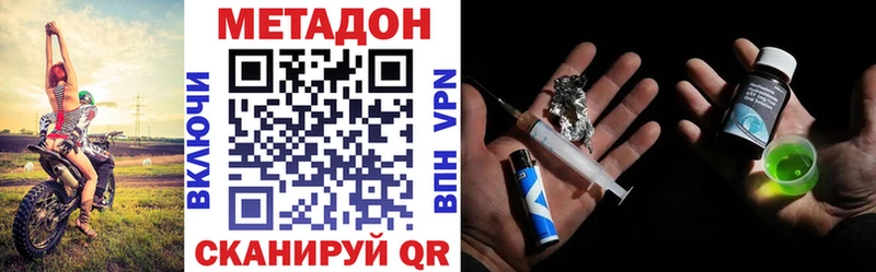 Купить где  Томилино  МЕТАДОН methadone 