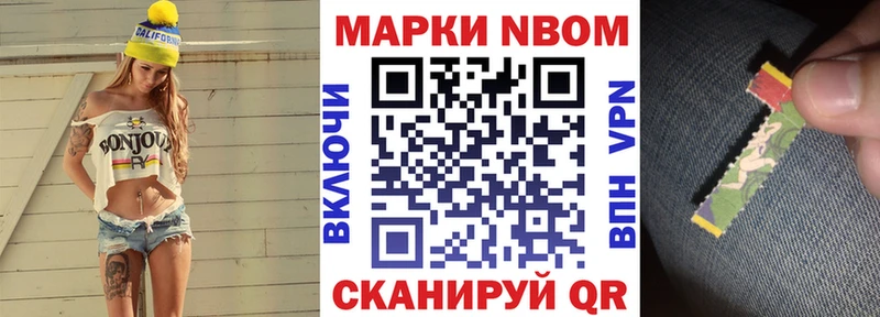 Купить где  Томилино  Марки N-bome 1500мкг 