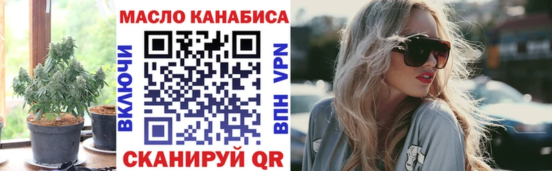 ТГК гашишное масло  Купить закладки  Томилино 